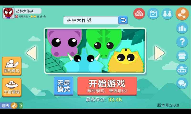 丛林大作战无生命版 游戏截图